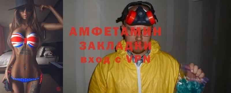 купить наркотики сайты  Заинск  Amphetamine VHQ 