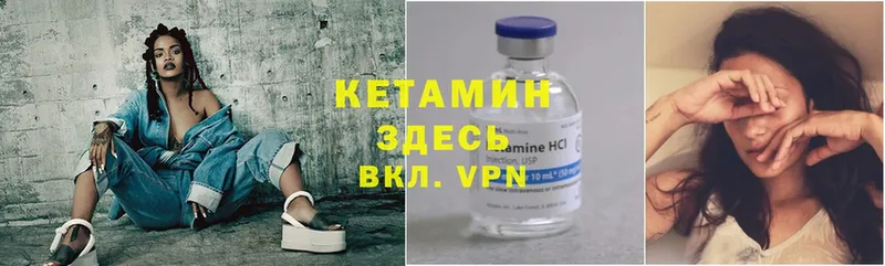 Кетамин VHQ  Заинск 